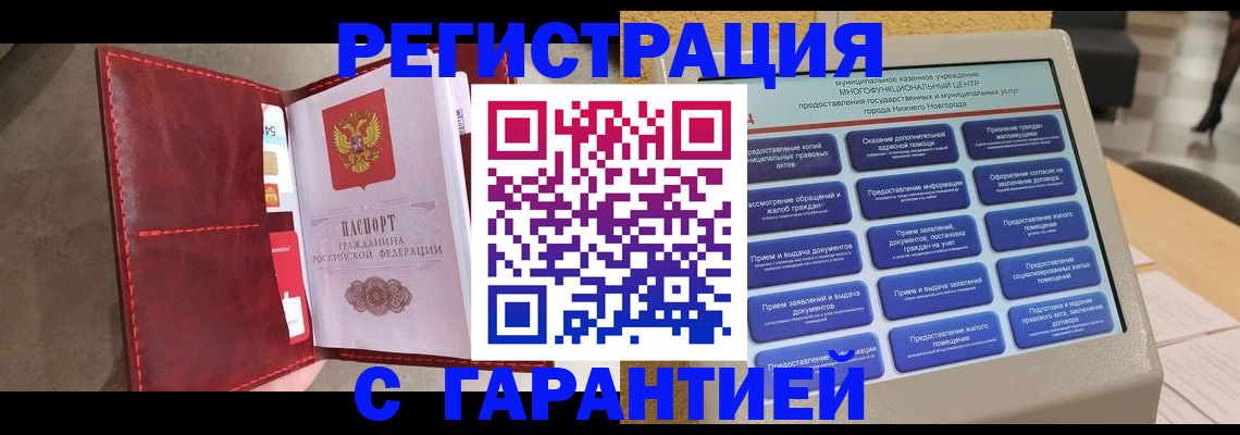временная регистрация в квартире в Гагарине