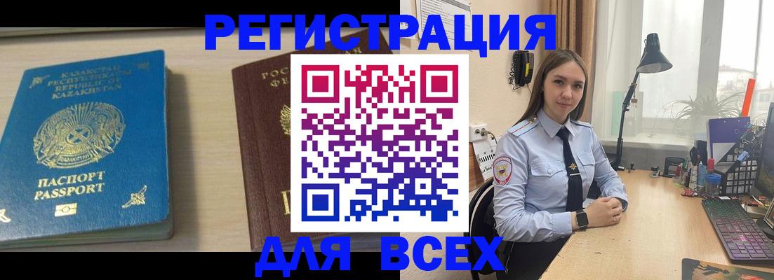 временная регистрация для всех в Гагарине