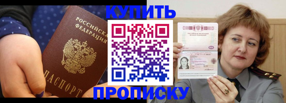 временная регистрация в Гагарине