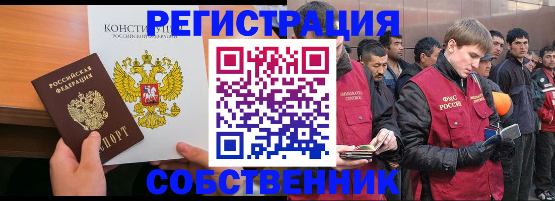 прописка поиск в Гагарине