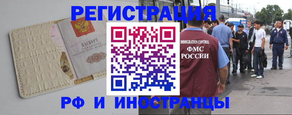 прописка законно в Гагарине